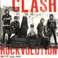 Clash - Rock Volution-web